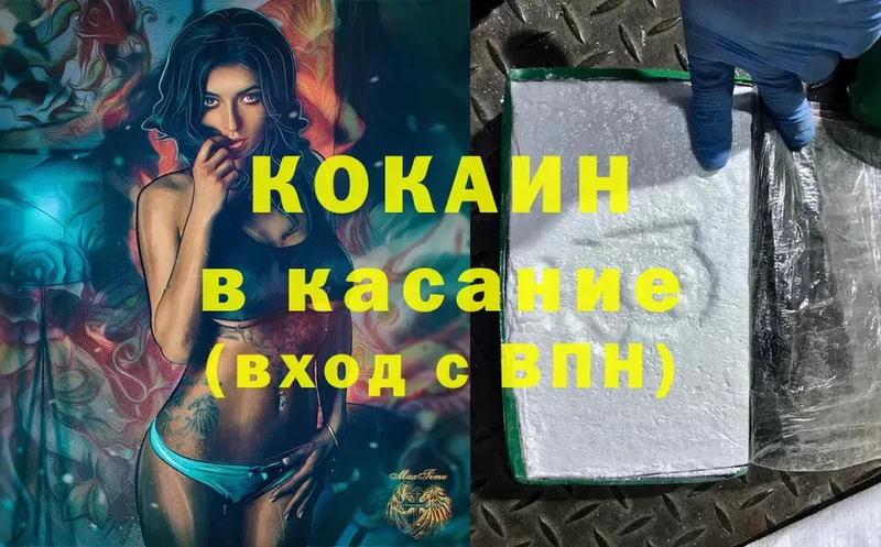 COCAIN Колумбийский  Берёзовский 